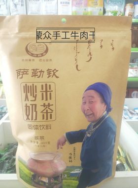 内蒙特产毕力格泰达茂旗萨勒钦炒米袋装奶茶方便独立16包咸味固体