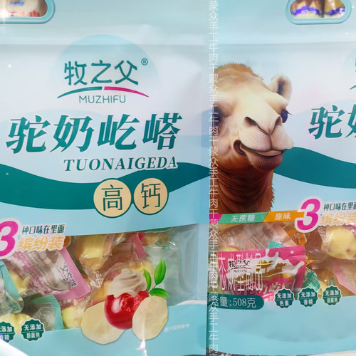 内蒙古乳都特产驼奶疙瘩袋装508克混合口味营养休闲草原小零食