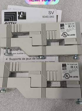议价RITTAL威图SV9340.040母线支架，正品现适用