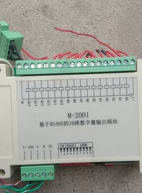 议价基于RS485的16路数字量输模块   M-2001适用