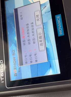 议价inovanceIT6000系列触摸屏IT6043T适用