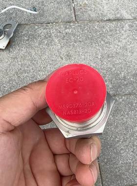 议价CAPLUGS EC-20 MS90376-20R NAS8适用