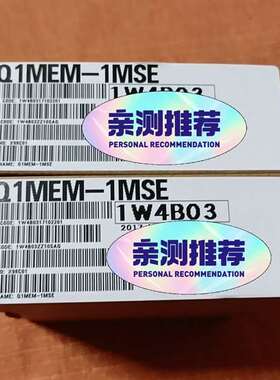议价Q1MEM-1MSE     1MS   128SE适用