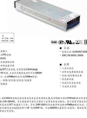 议价明伟MW型号：DPU-3200-24 大功率电源适用