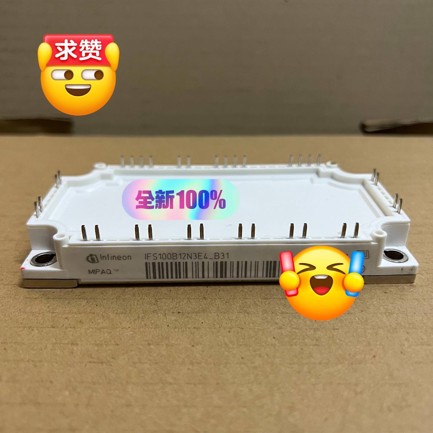 议价IFS100B12N3E4-B31适用