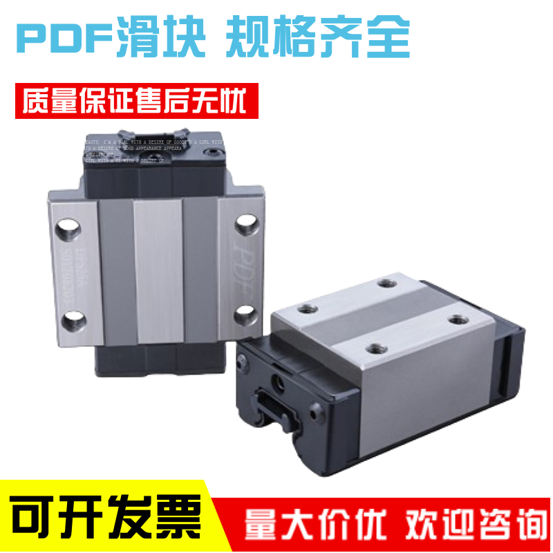PDF滑块 DFH/DFS 15A 20A 25A 45A 15B 20B 25B 35B 45B 台湾导轨