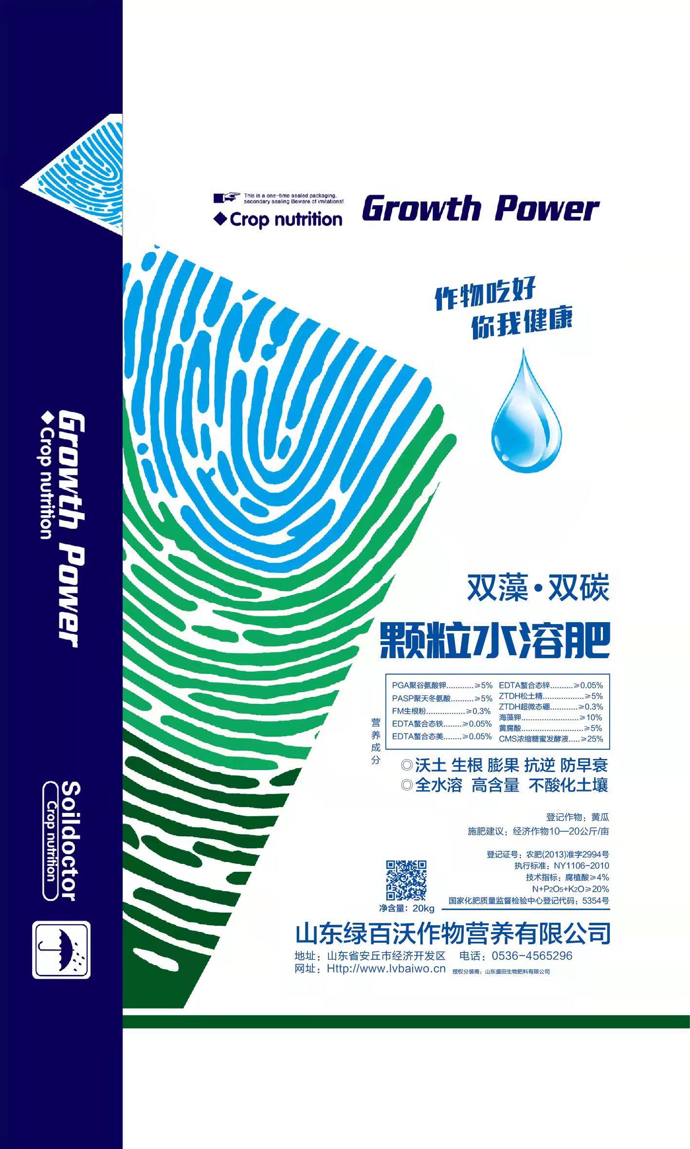 海藻有机碳复合有机水溶颗粒肥料调理土壤全水溶膨果生根含腐殖酸