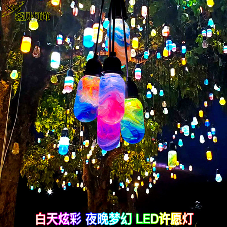 led许愿灯七彩琉璃挂树灯户外防水琥珀灯公园树木亮化景观装饰灯,家装灯饰光源,其它灯具灯饰,淘宝优惠券,粉丝福利购,淘宝优惠卷