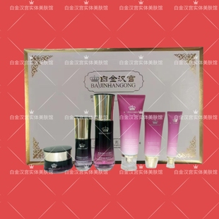 白金汉宫去斑六件套装官方正品补水保湿精华氧疗雪颜光感焕颜亮肤