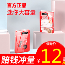 迷你充电宝超薄大容量小巧可爱便携移动电源通用小米苹果oppo华为手机石墨专用快充1000000超大量烯20000毫安