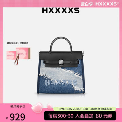 HXXXXS邮差包大容量DIY手提包