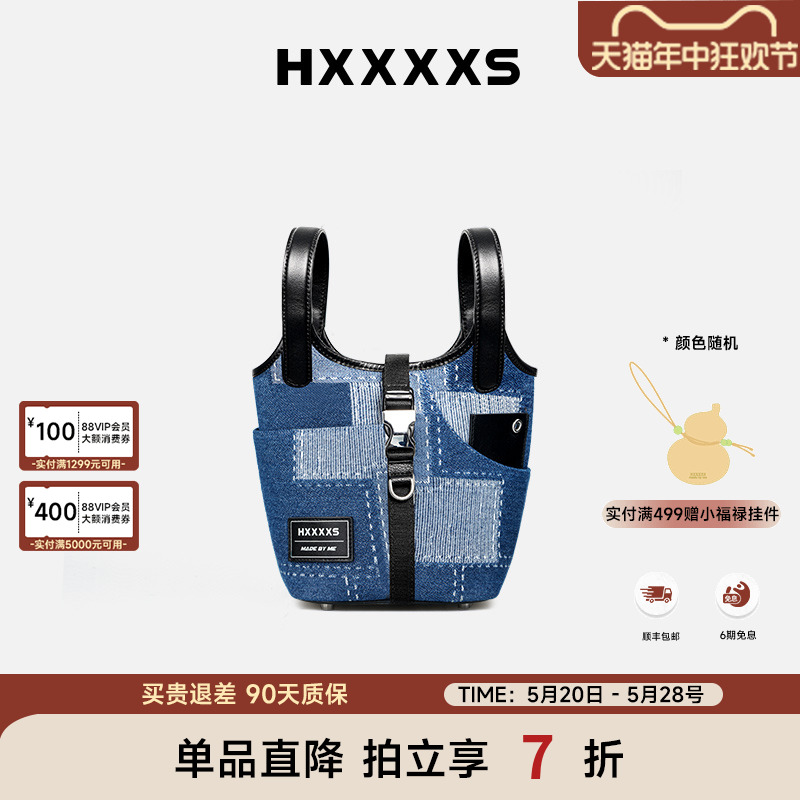 HXXXXS大容量水桶包牛仔菜篮子包