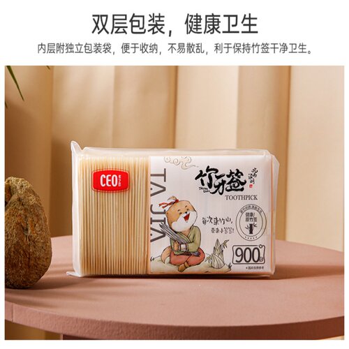 希艺欧900支双头商用餐厅竹牙签坚硬细牙签瓶装牙签盒装家用牙棒