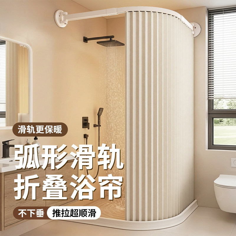弧形轨道浴帘杆折叠浴室免打孔保暖浴罩卫生间洗澡防水淋浴隔断帘,家庭/个人清洁工具,浴帘,淘宝优惠券,粉丝福利购,淘宝优惠卷