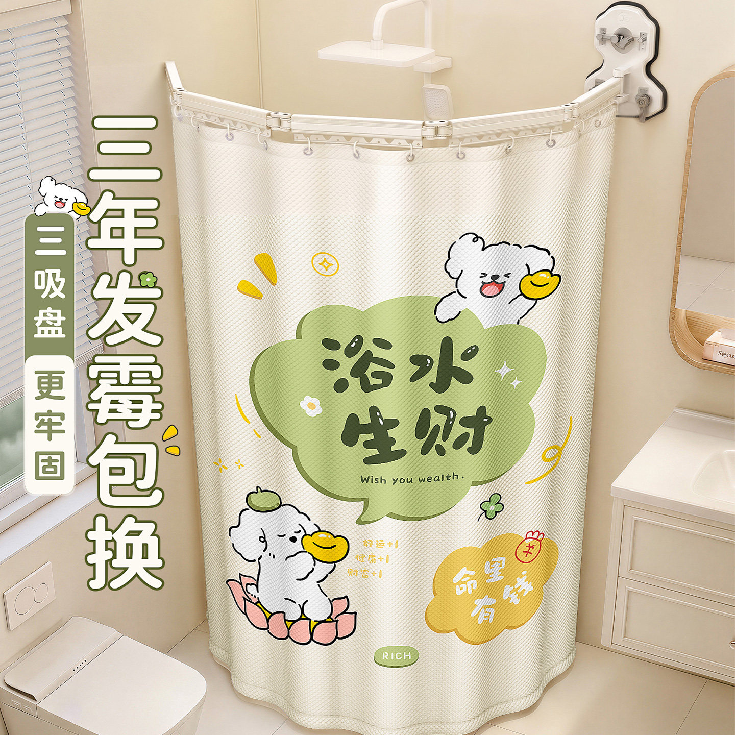 吸盘可折叠隐形浴帘免打孔卫生间浴室洗澡隔断帘干湿分离防水防霉