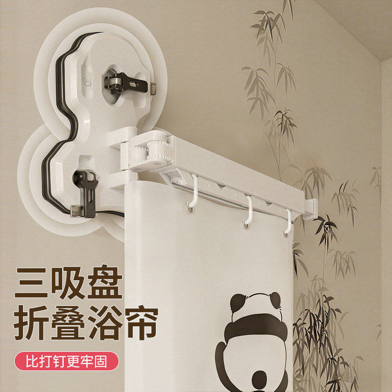 吸盘折叠浴帘小浴室卫生间洗澡免打孔隐形防水淋浴隔断隔水帘高档