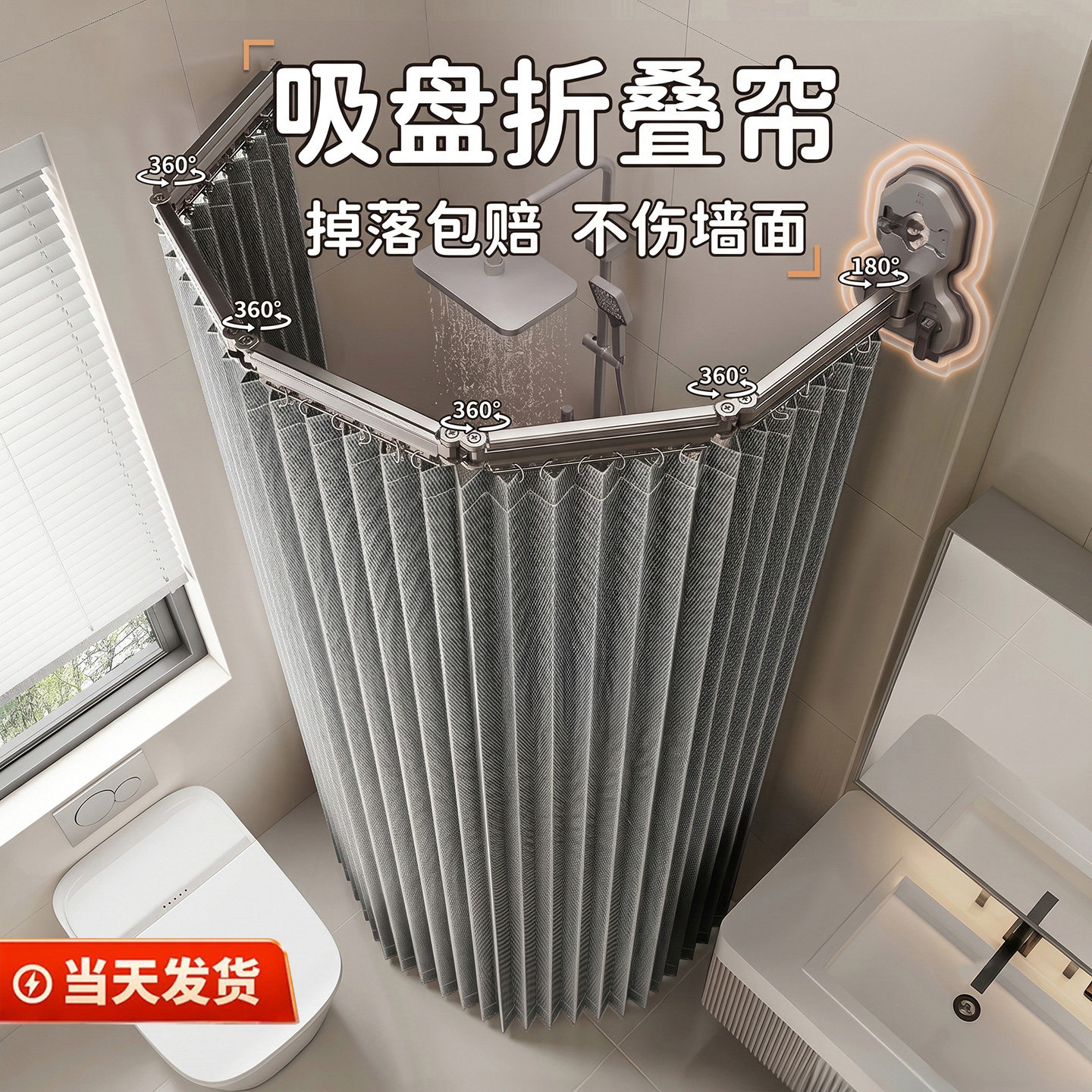 吸盘免打孔折叠隐形防水浴帘图片