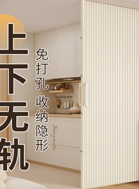 折叠门隐形蜂巢免打孔卧室防走冷气房间厨房隔断无轨推拉门通燃气