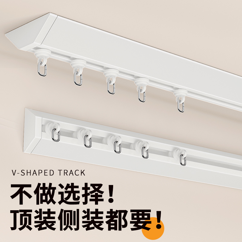 窗帘轨道免打孔超薄静音滑轨顶侧装隐形铝合金单双轨自粘导轨