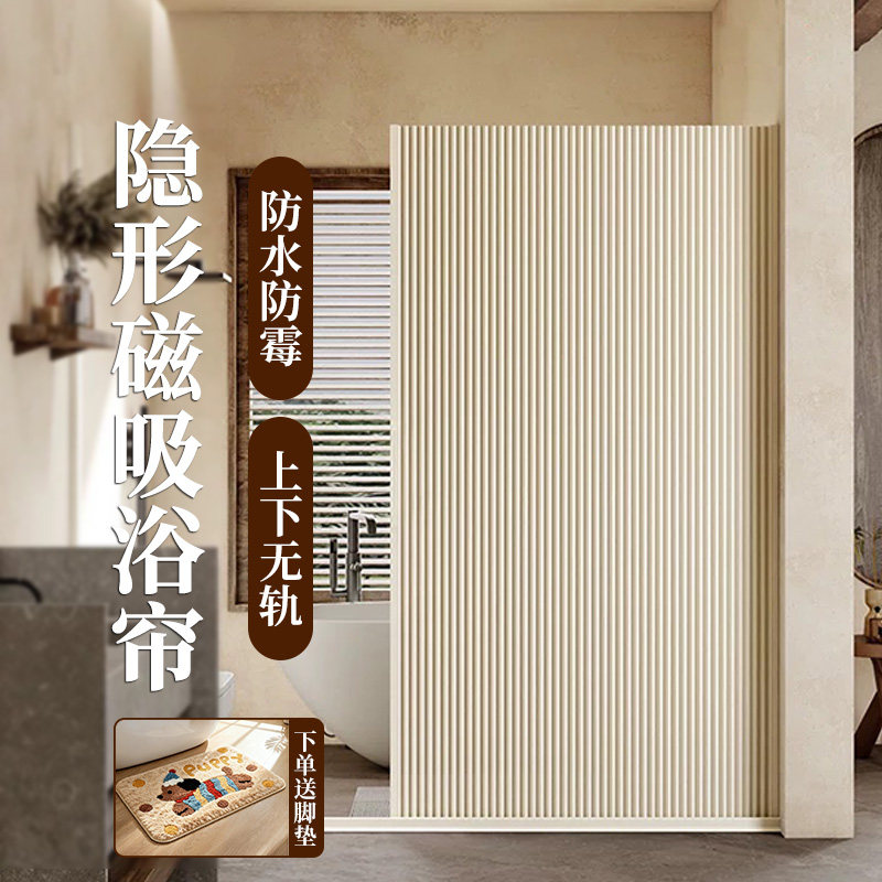 隐形磁吸浴帘卫生间免打孔无轨折叠隔断帘浴室淋浴帘防水防霉高档