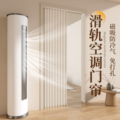 门帘隔断窗滑轨式 折叠空调遮挡帘免打孔挂帘房间客厅2025新款 高档