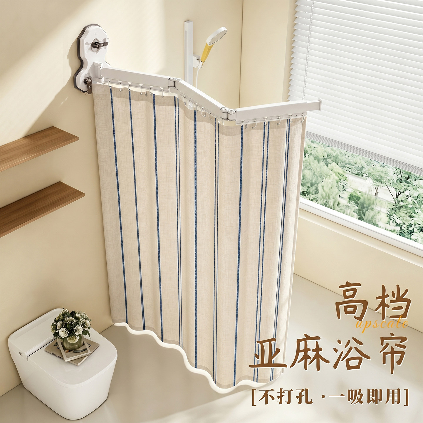 免打孔隐形折叠防水防霉浴帘图片