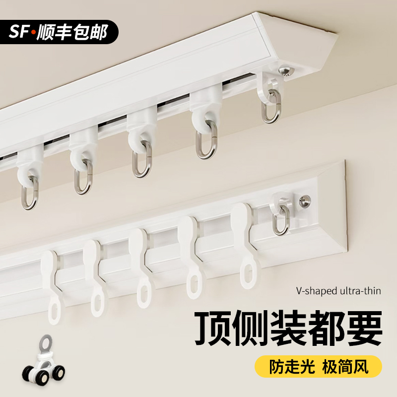 超薄轨道窗帘滑轨挂钩式铝合金