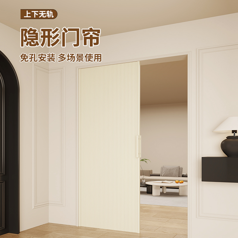 无轨隔断保温防油烟门帘折叠隐形