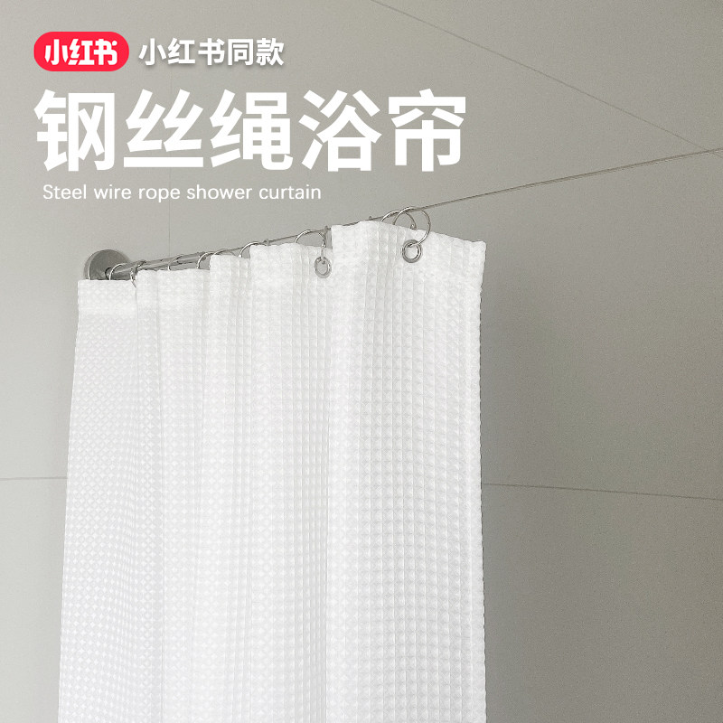 浴室化妆室浴帘钢丝绳免打孔高档洗澡干湿分离淋浴布帘防水隔断窗