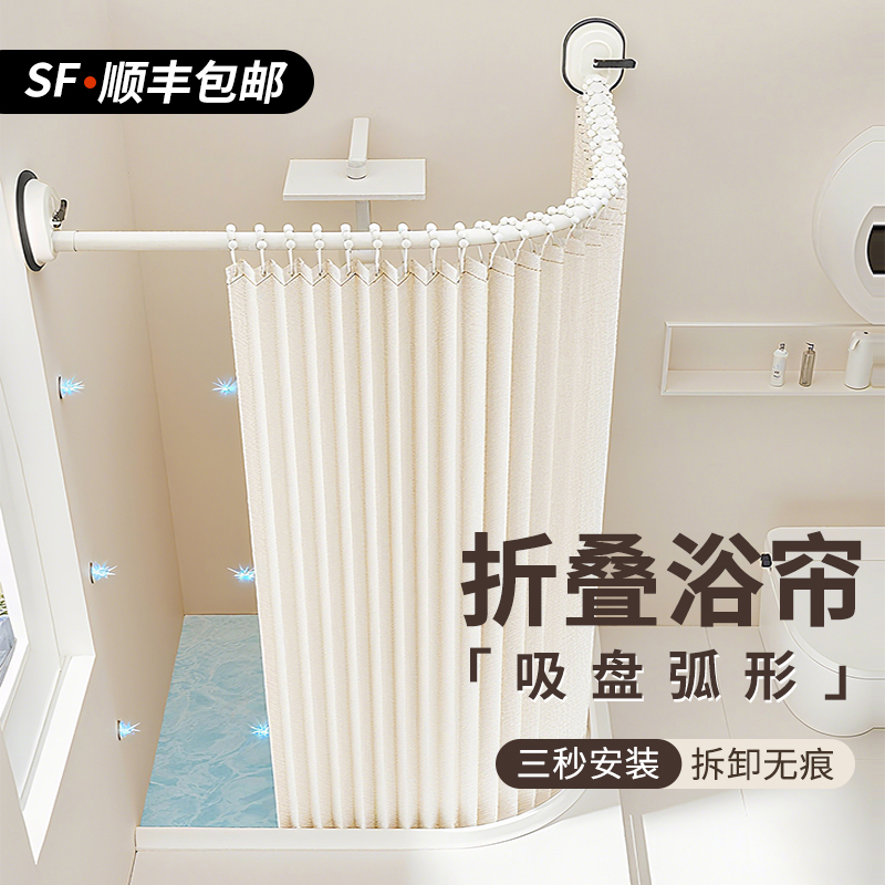 吸盘折叠浴帘防水防霉隔断