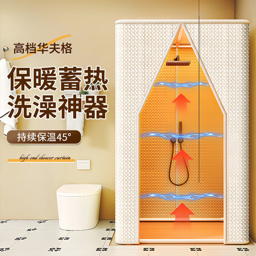 冬天浴室浴帘保暖神器
