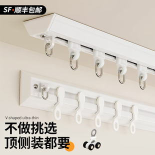 隐形一体超薄轨道窗帘滑轨顶侧装专用挂钩式静音免打孔铝合金滑道