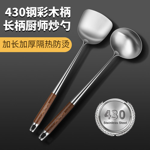 不锈钢厨房家用锅铲汤勺烹饪勺铲