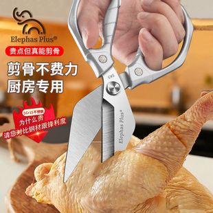 厨房剪刀家用商用不锈钢多功能厨房剪刀高硬度锋利强力鸡骨剪耐用
