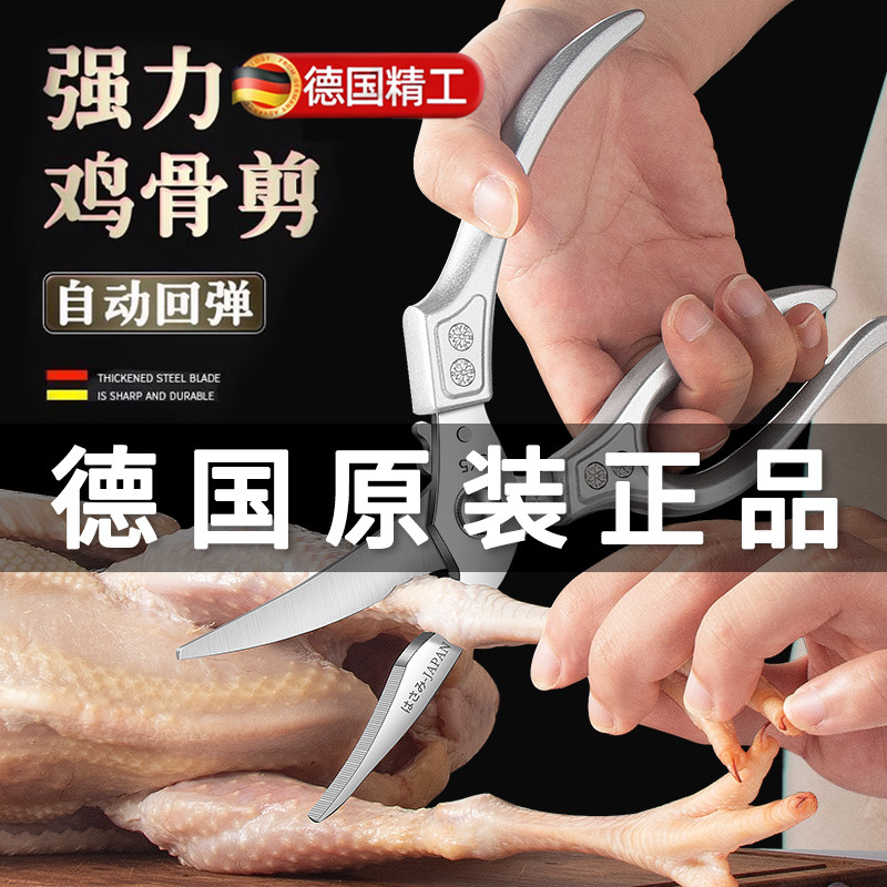 不锈钢家用厨房专用剪刀多功能鸡骨剪强力剪骨头剪刀刮鱼鳞厨房用