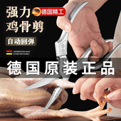 不锈钢家用厨房专用剪刀多功能鸡骨剪强力剪骨头剪刀刮鱼鳞厨房用