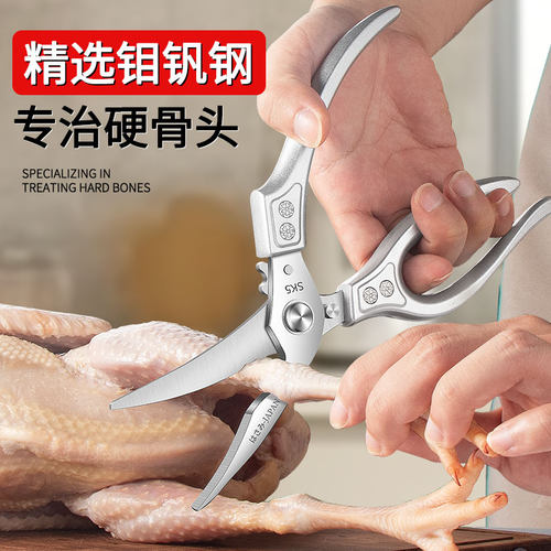 SK5德国进口厨房剪刀强力剪鸡鸭鹅骨头专用多功能不锈钢食物剪子