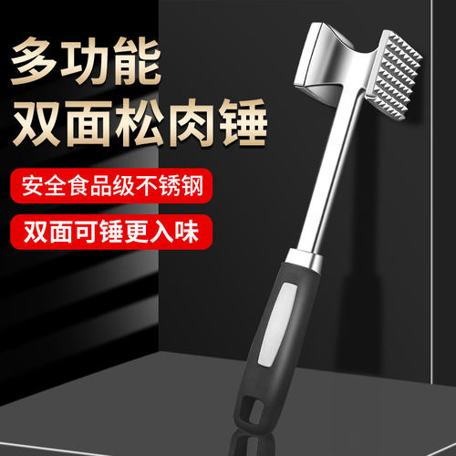不锈钢敲肉锤牛排嫩肉捶打器