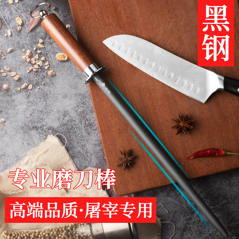 德国进口黑钢8000丝磨刀棒