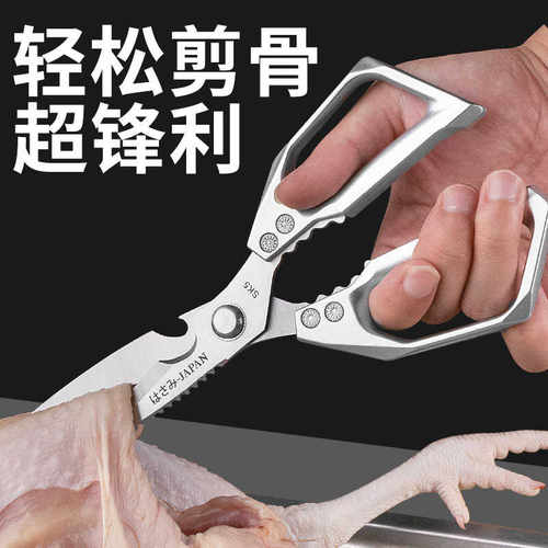 家用多功能不锈钢剪刀食物专用剪
