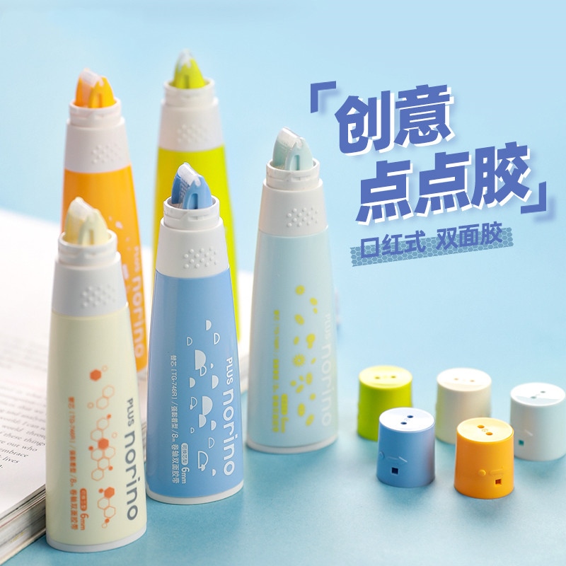 点点胶手帐胶替芯少女心笔型式胶内大容量双面双头可换限定款日本强力
