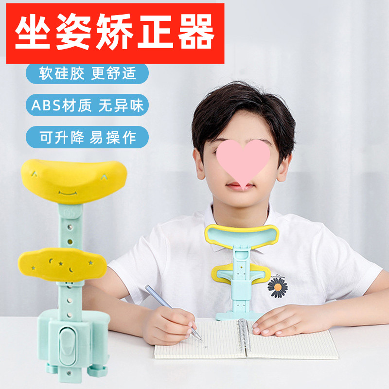 坐姿矯正器小學生寫字兒童寫作業視力保護器護眼架書桌防近視支架課桌姿勢孩子護欄防低頭初中生學習糾正器在類目 電子詞典/電紙書/文化用品, 其它文化用品中 - 來自Buy2taobao.com提供專業的淘寶代購服務