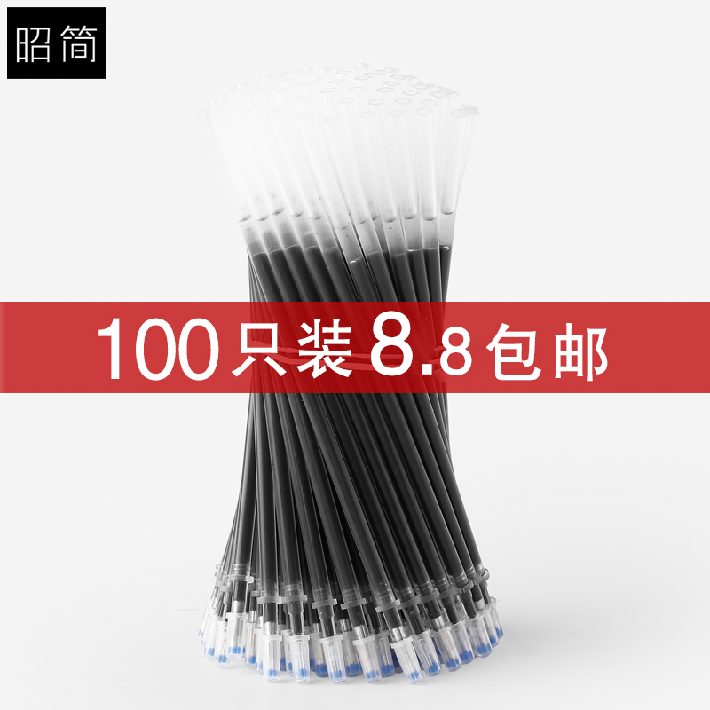 100支笔芯0.5mm黑色中性笔笔芯学生用替芯子弹头考试圆珠笔黑笔芯大容量黑色碳素全针管水笔签字笔黑蓝红色
