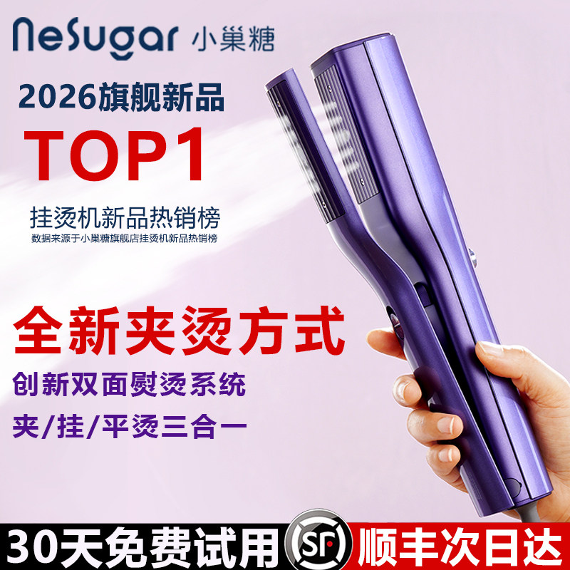 nesugar小巢糖手持挂烫机熨烫便携式家用小型夹板式美衣夹烫神器,生活电器,蒸汽刷/手持挂烫机/美衣夹,淘宝优惠券,粉丝福利购,淘宝优惠卷