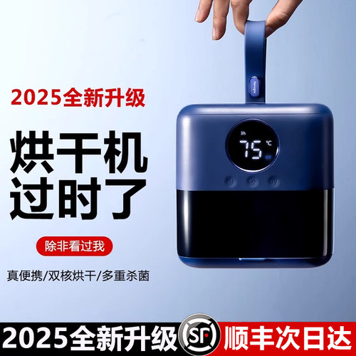 【真便携速干ON.1】新高速烘干机