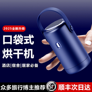 小巢糖2025新款烘干机家用干衣机旅行可携式小型烘衣机宿舍