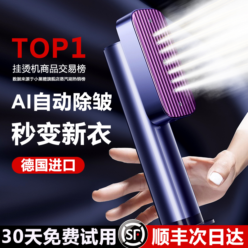 【德国进口】手持挂烫机家用熨斗小型熨烫机蒸汽便携式烫衣服神器