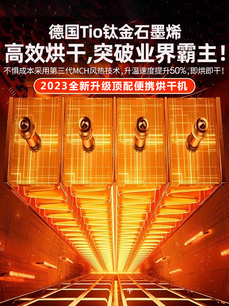 【德国进口】2024新款烘干机家用烘衣服旅行便携式小型干衣机宿舍