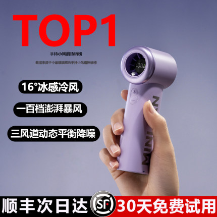 小巢糖2025新款手持小风扇小型制冷小空调超高速暴力涡轮USB便携式随身迷你充电降温神器桌面静音移动电扇