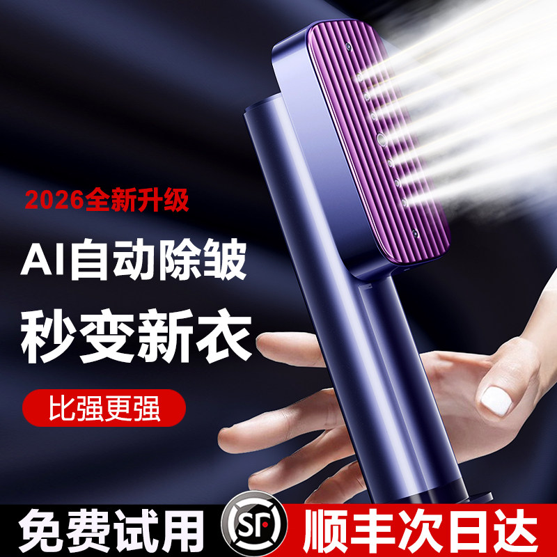 【AI除皱】手持挂烫机家用熨斗小型熨烫机蒸汽便携式烫衣服神器,生活电器,蒸汽刷/手持挂烫机/美衣夹,淘宝优惠券,粉丝福利购,淘宝优惠卷